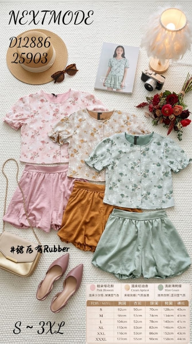 NEXT MODE (D12886) 25903 SET WEAR
