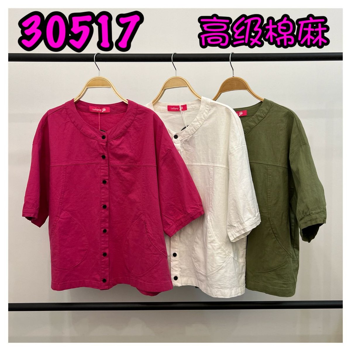 LOLLIPOP LP30517 TOP