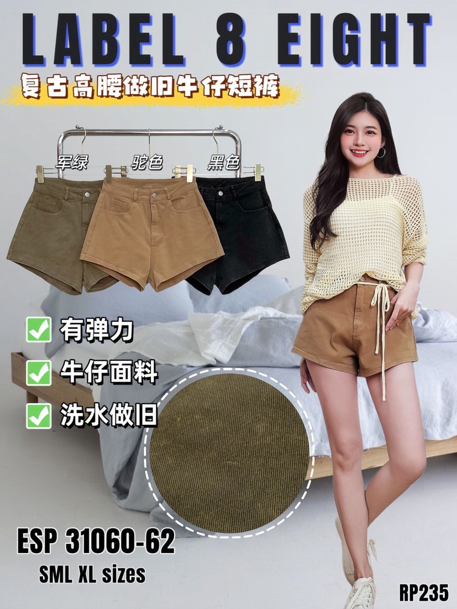 LABEL EIGHT ESP31060 PANT