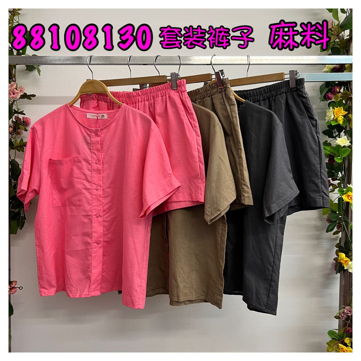 LOLLIPOP LP88108130 SET WEAR