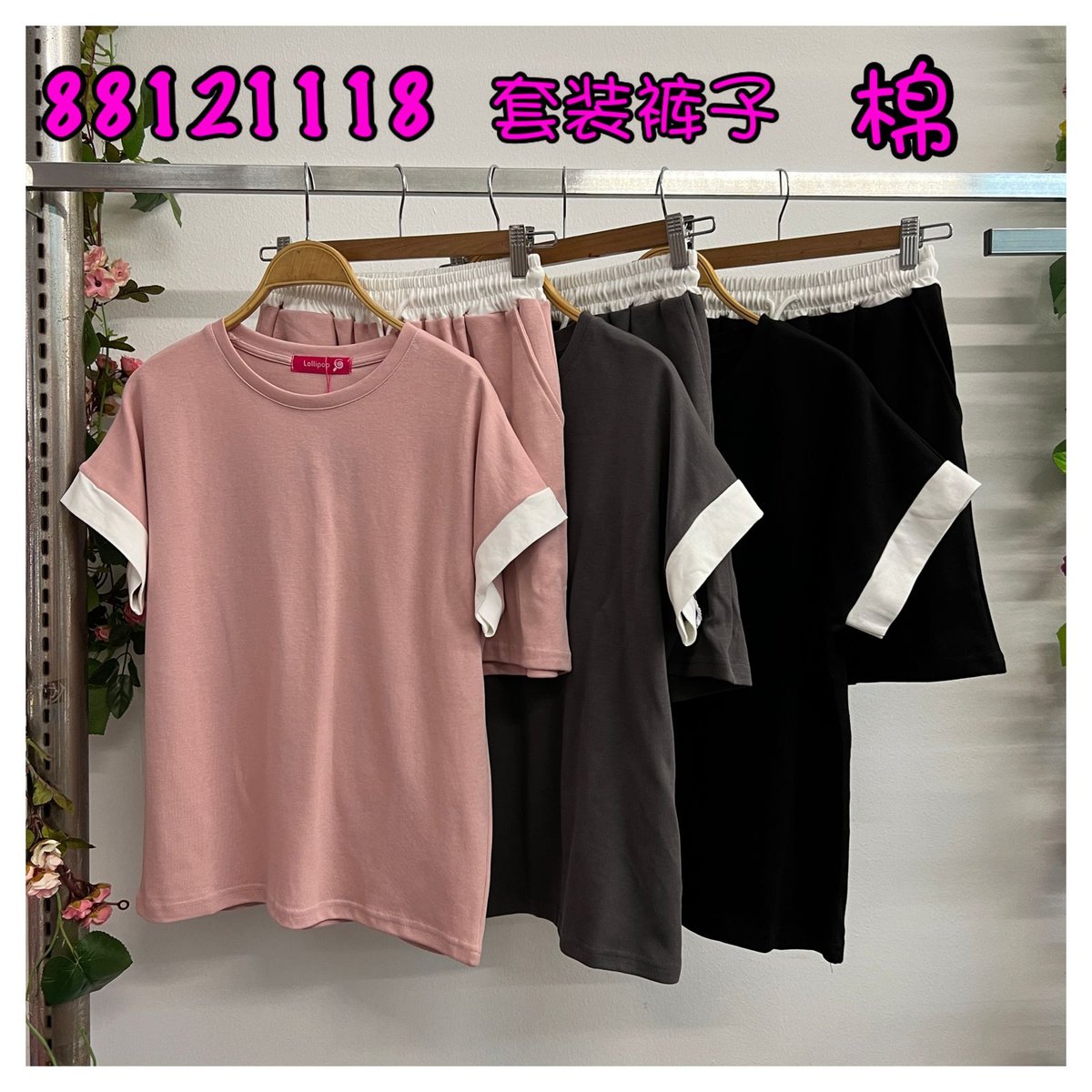 LOLLIPOP LP88121 SET WEAR