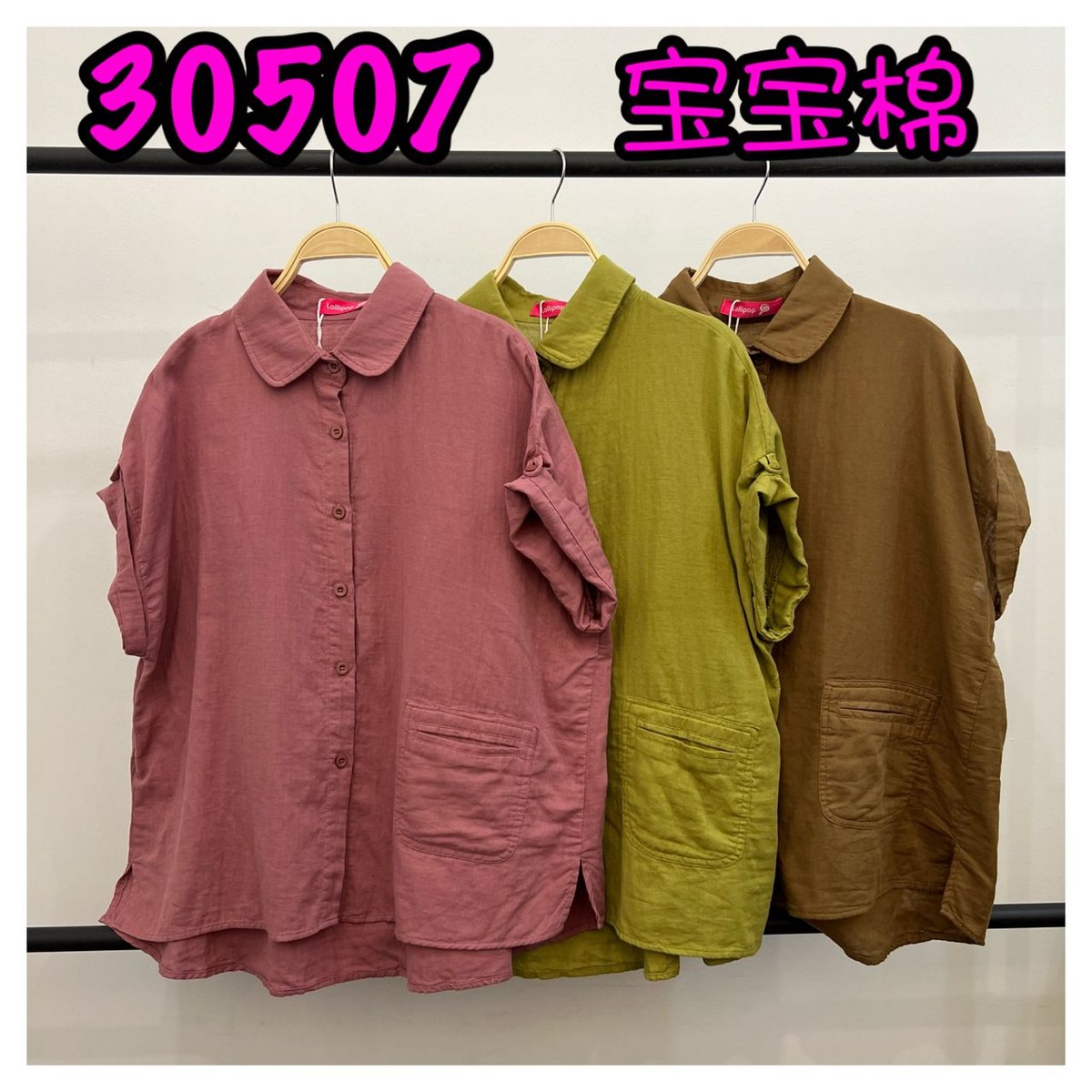 LOLLIPOP LP30507 TOP