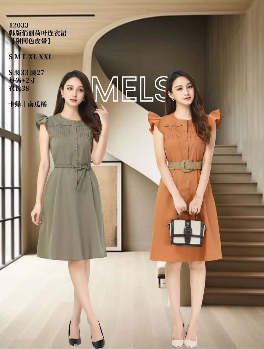MELISSA 12033 DRESS