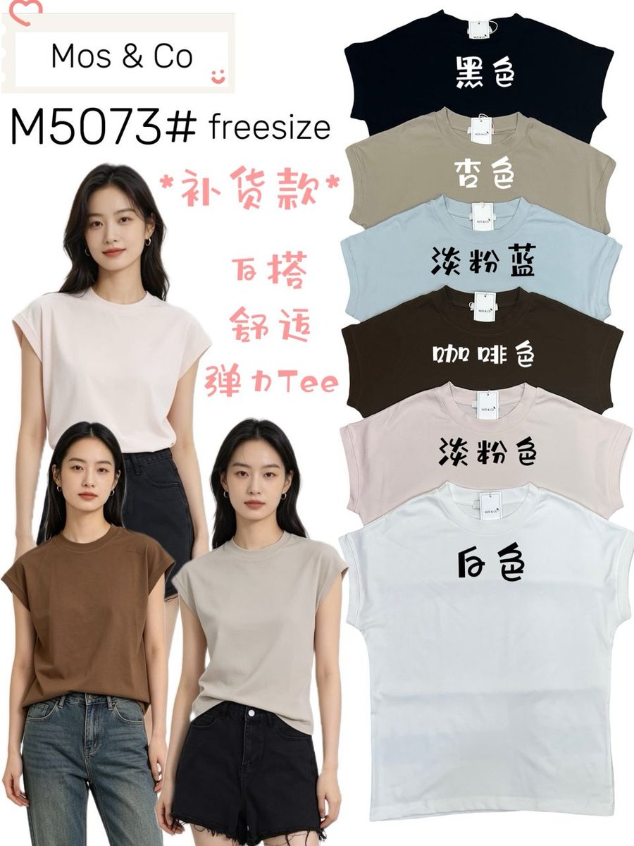 MOS & CO M5073 TOP