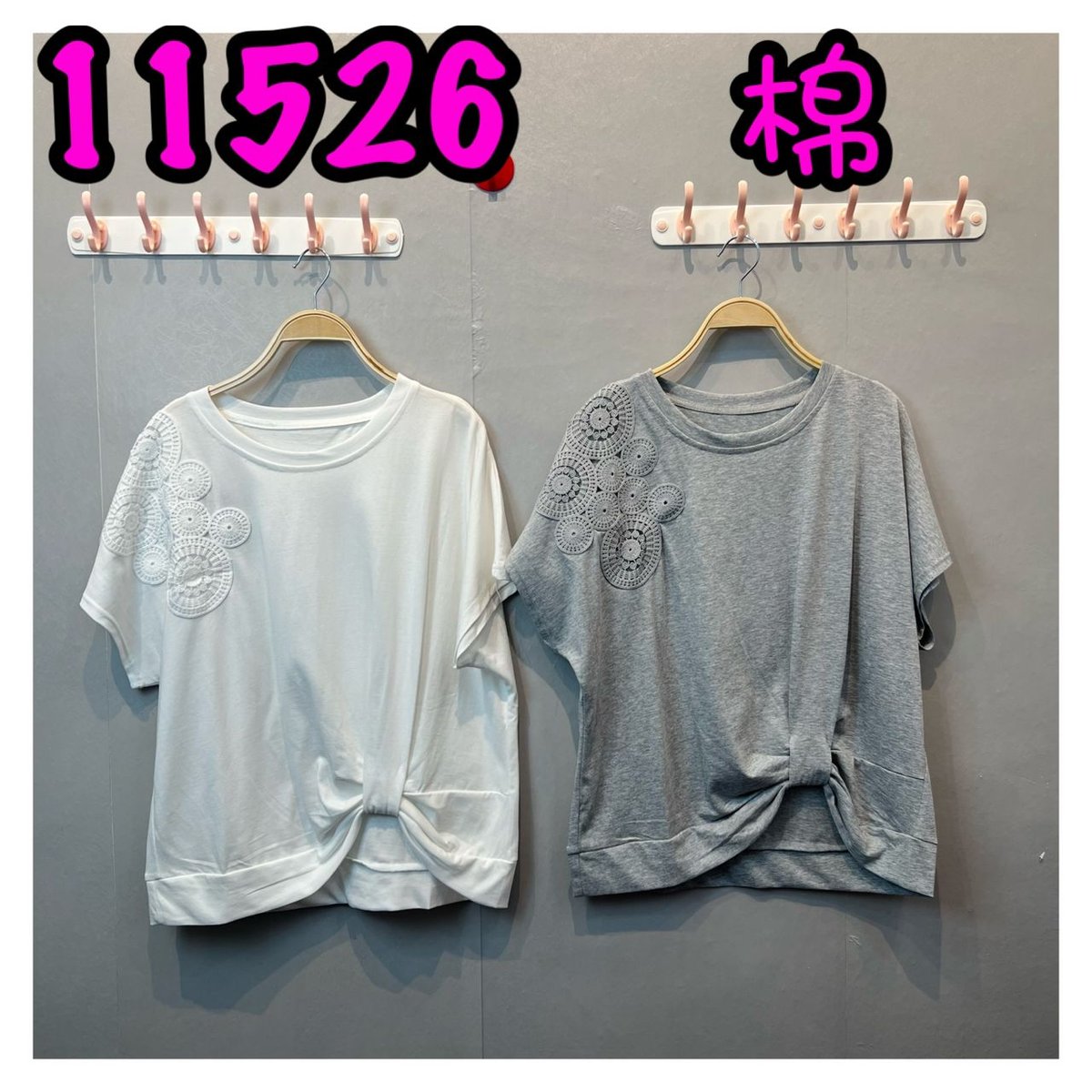 LOLLIPOP 11526 TOP