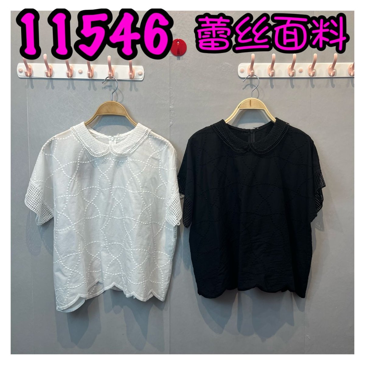 LOLLIPOP 11546 TOP