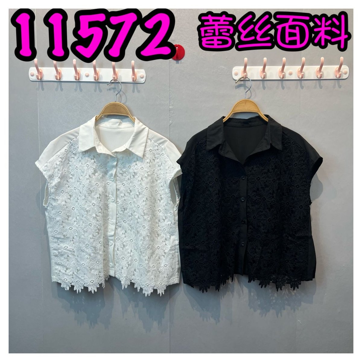 LOLLIPOP 11572 TOP