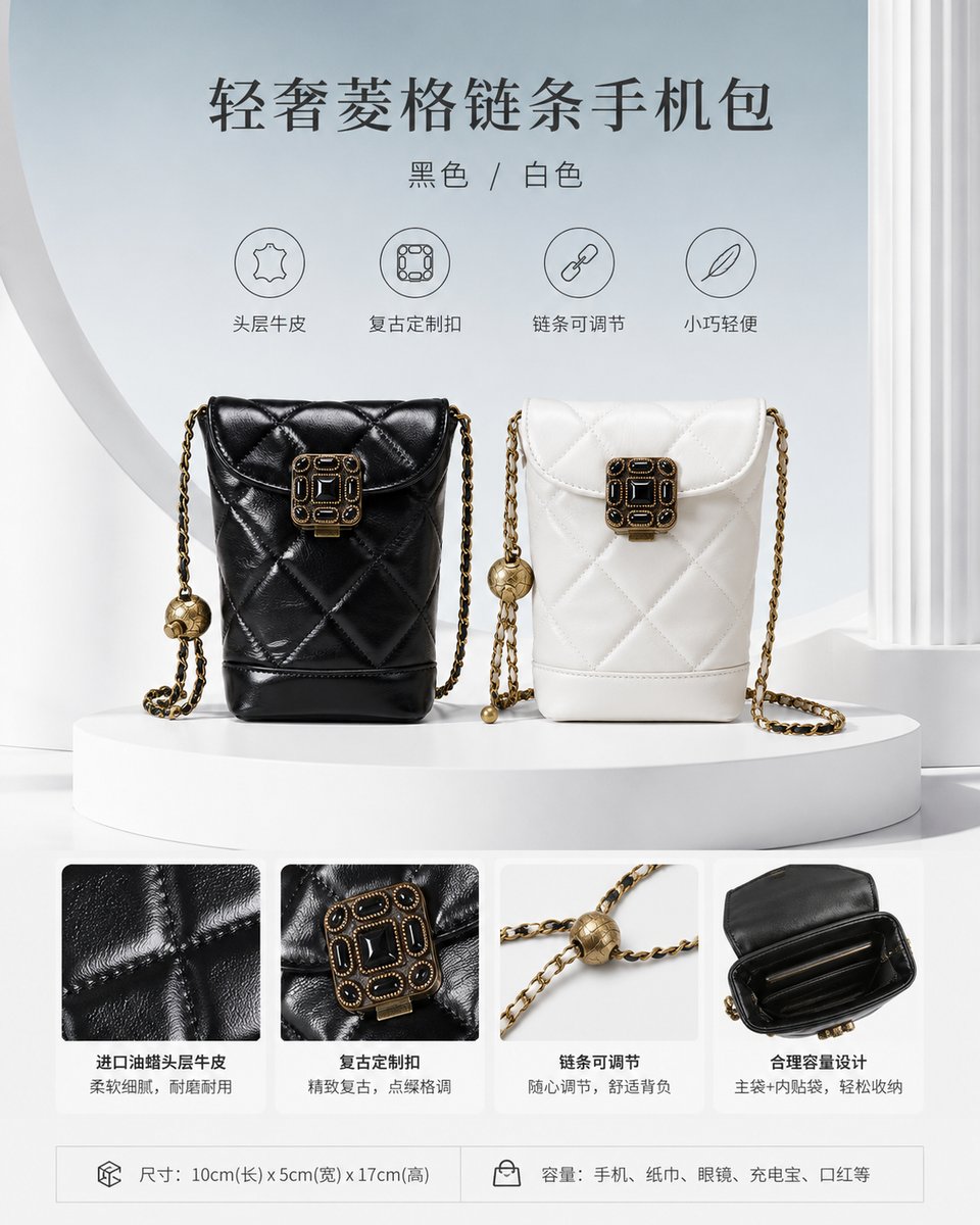 BAG B01 轻奢菱格链条手机包