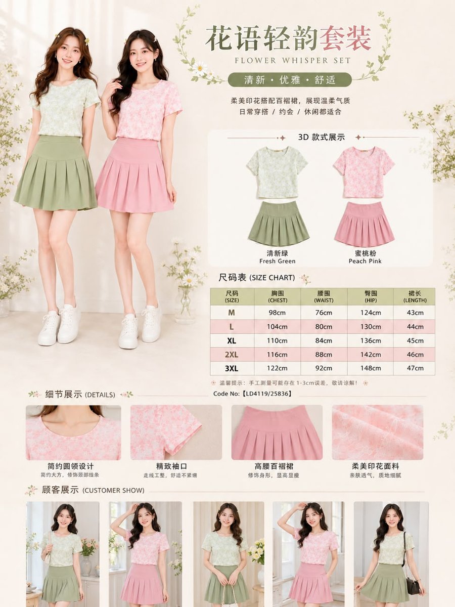 LASH 25836 SET WEAR