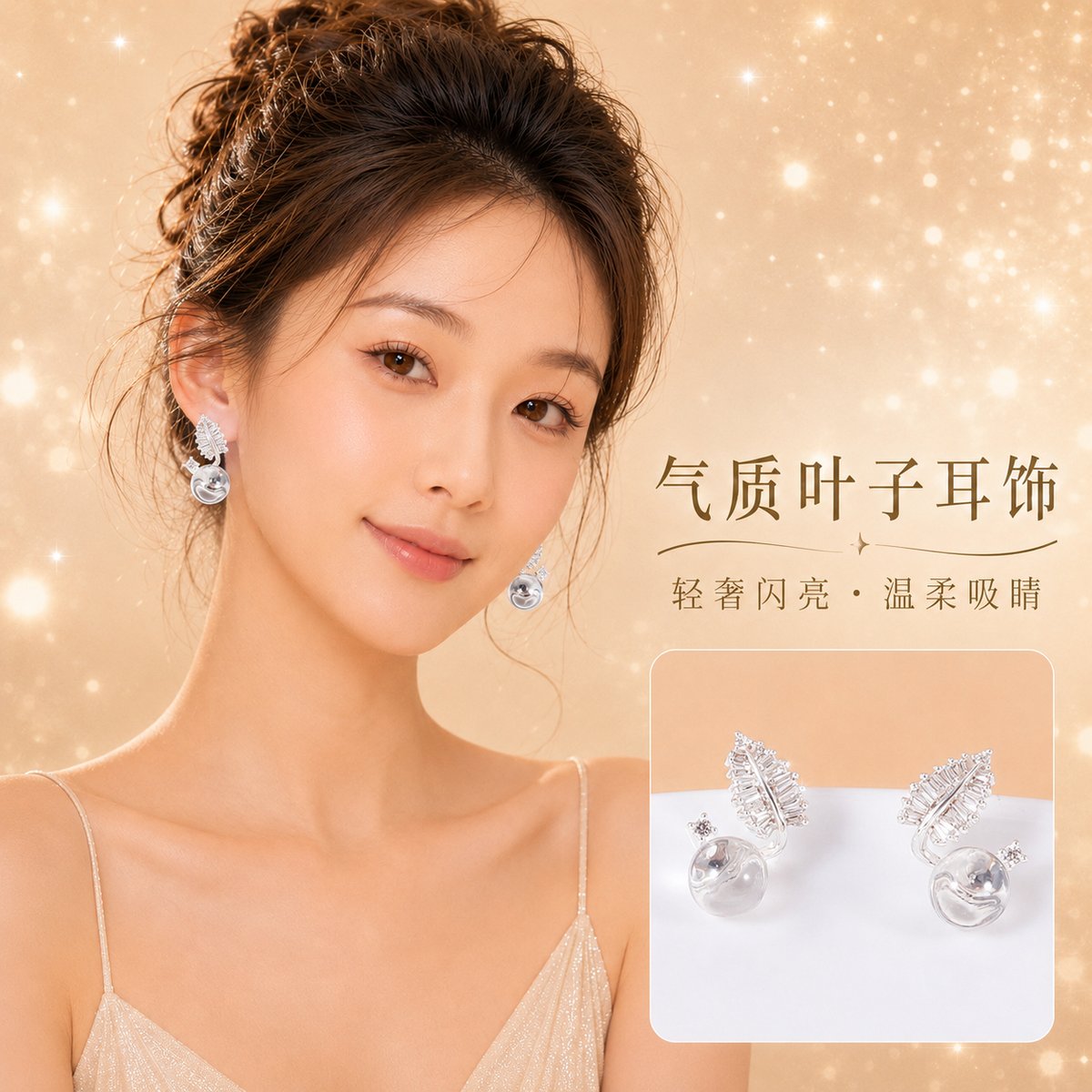 JEWELLERY J23 EARRINGS