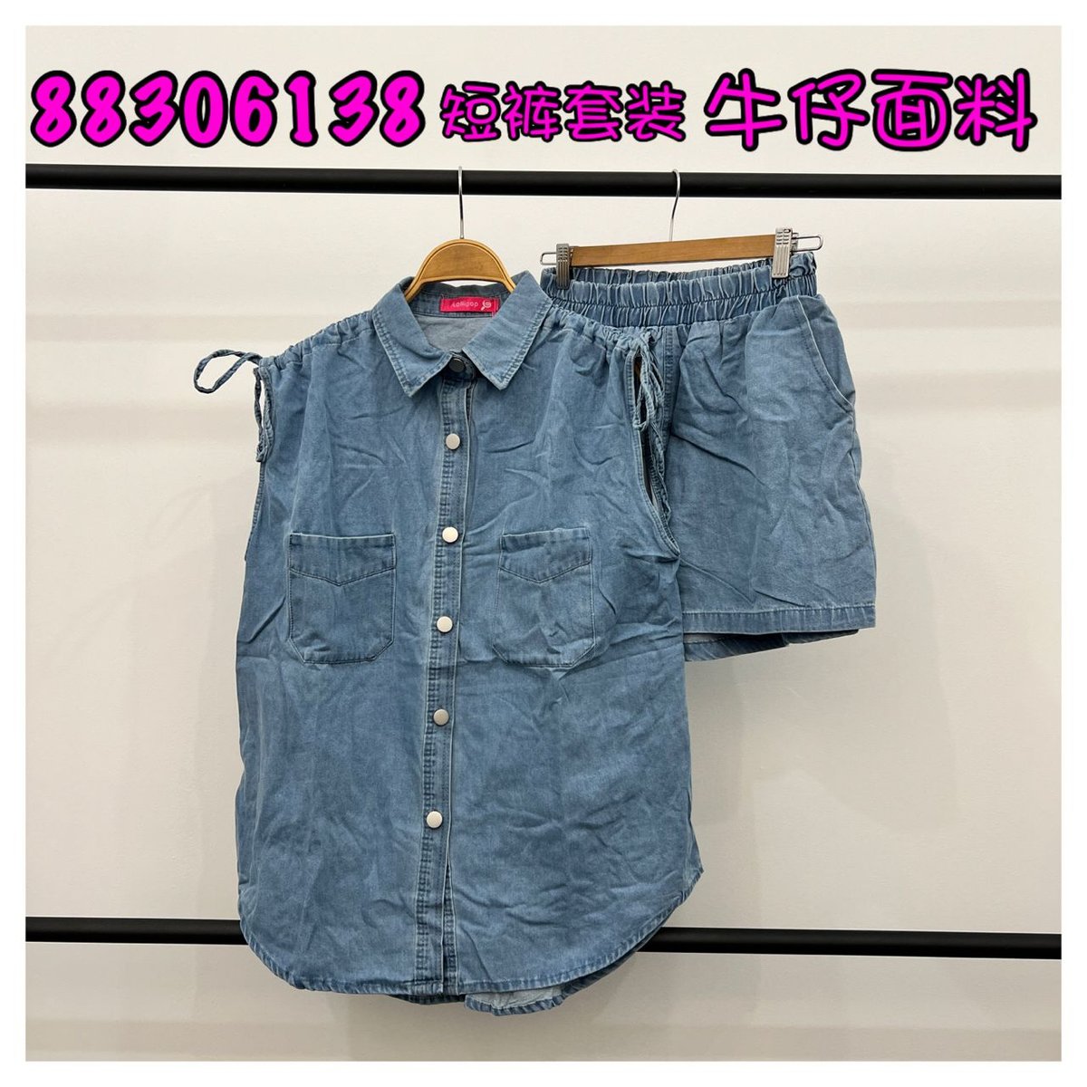 LOLLIPOP 88306138 SET WEAR