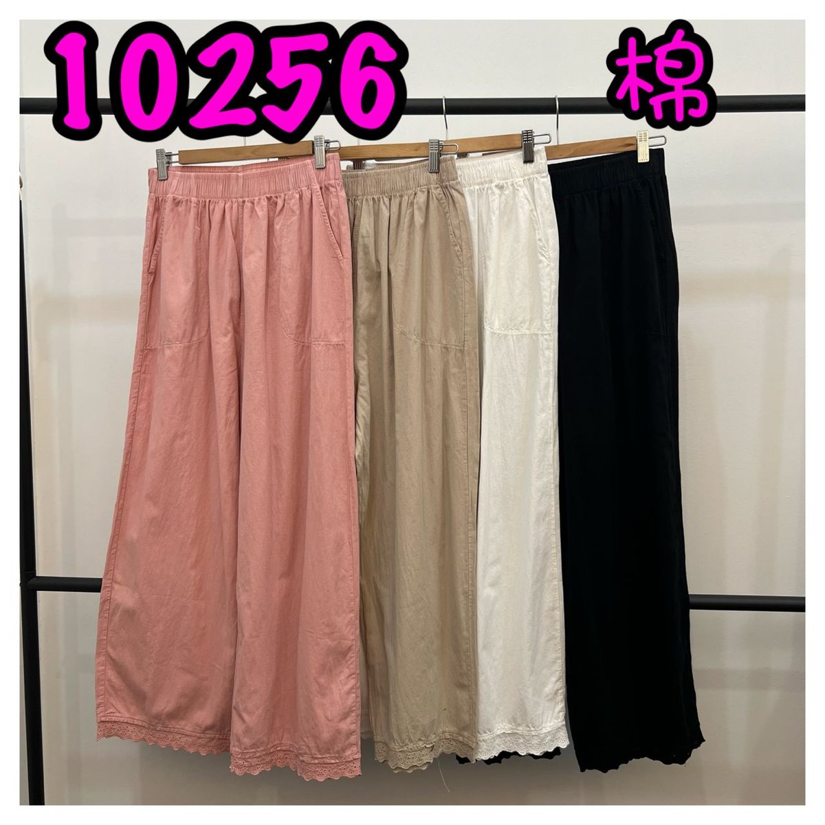 LOLLIPOP 10256 PANTS