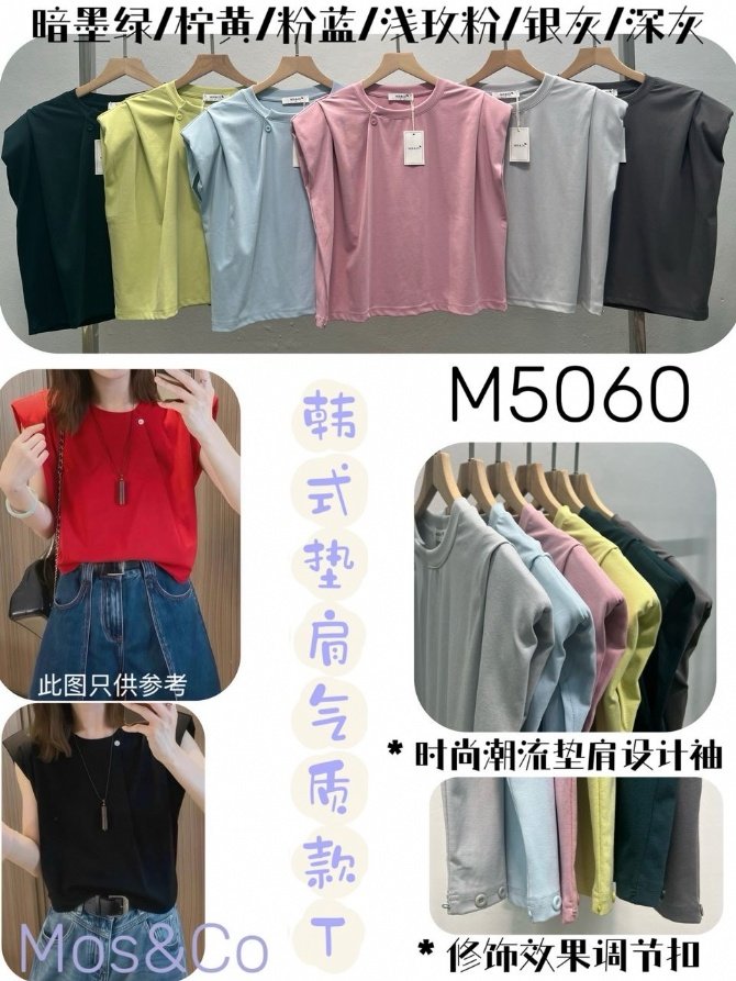 MOS&CO CM5060 TOP