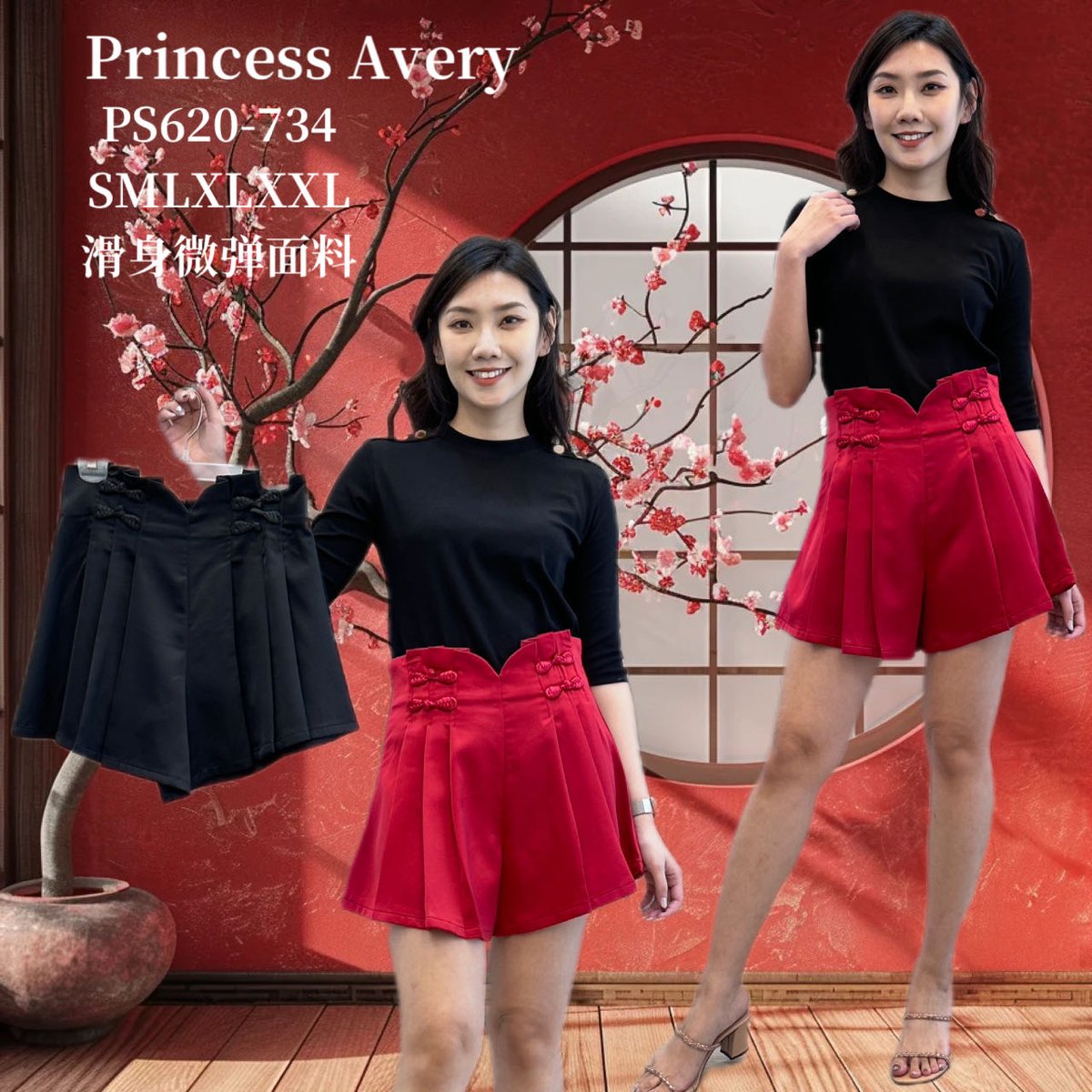 PRINCESS P620734 SKIRT
