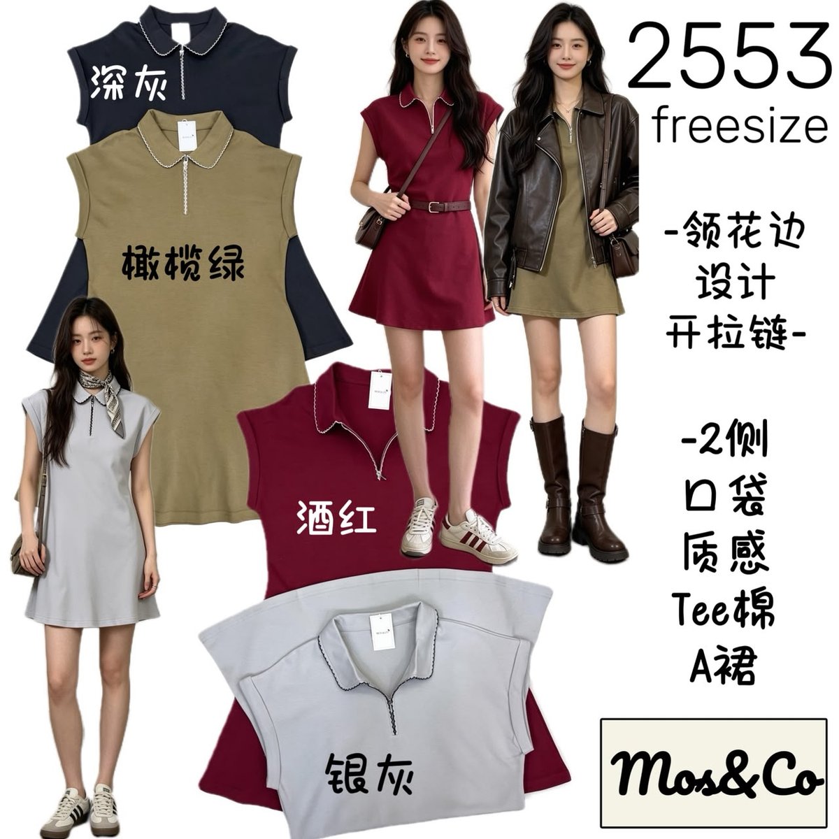 MOS & CO 2553 DRESS