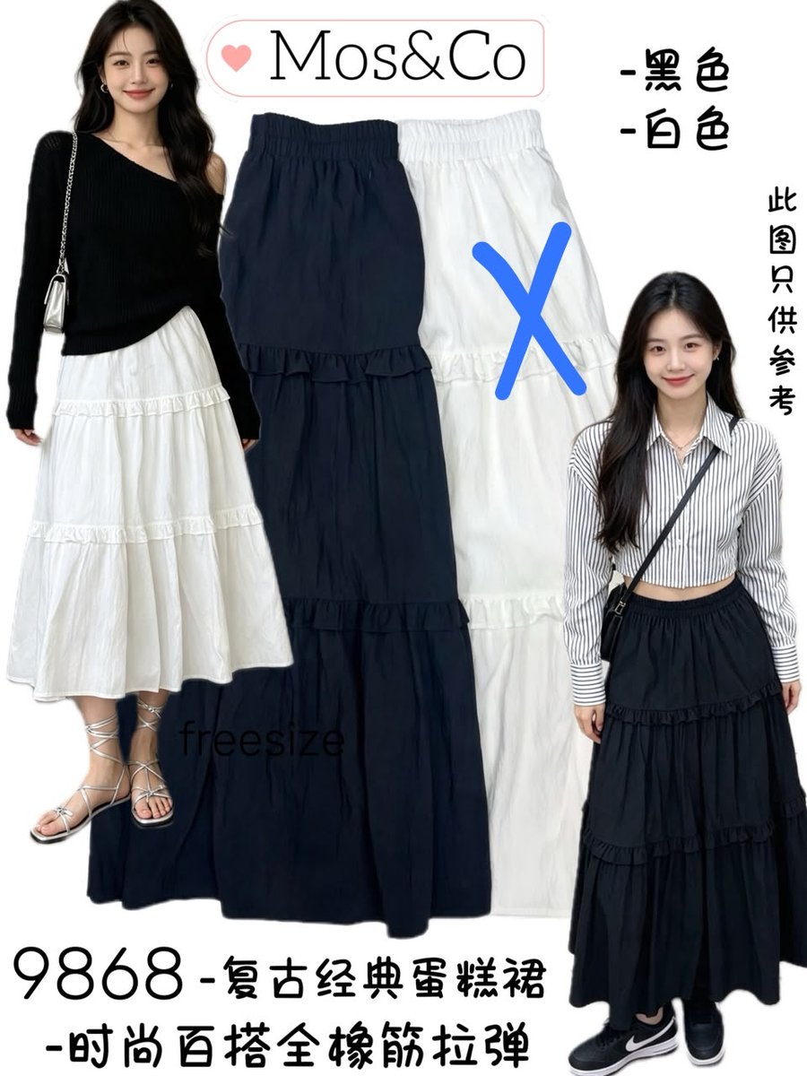 MOS & CO 9868 SKIRT