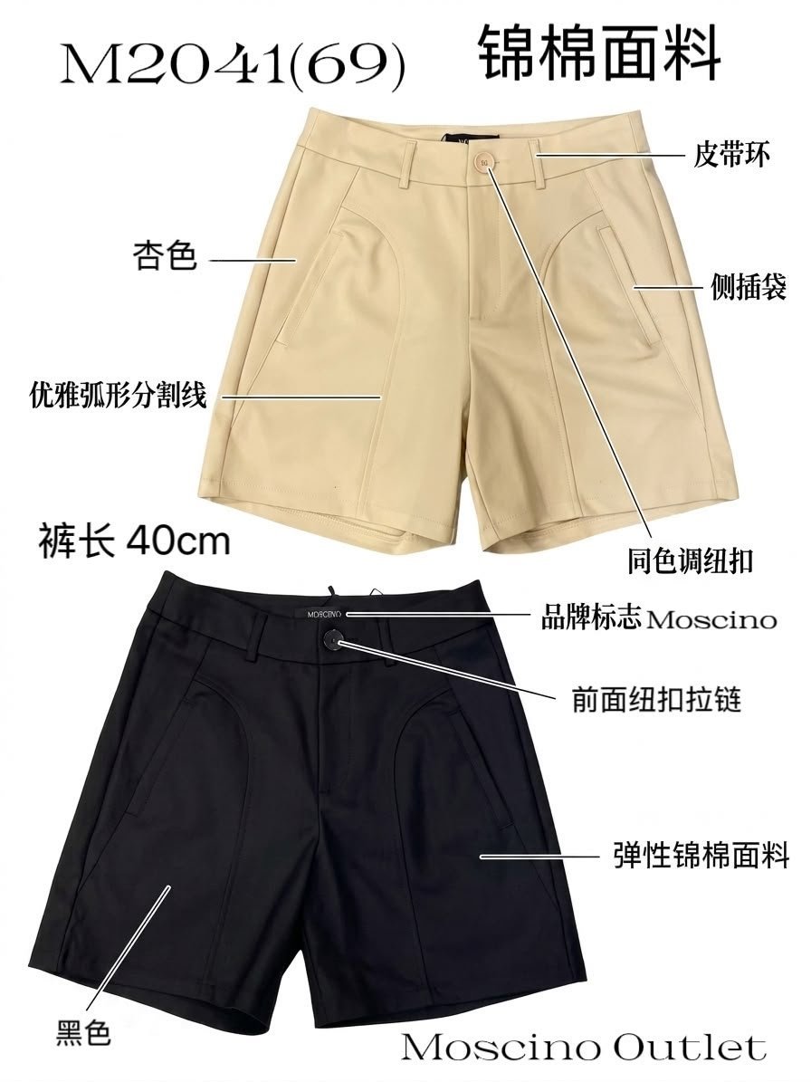 MOSCINO 2041 PANTS