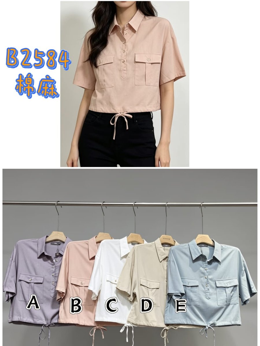 ASHLEY B2584 (251208) TOP