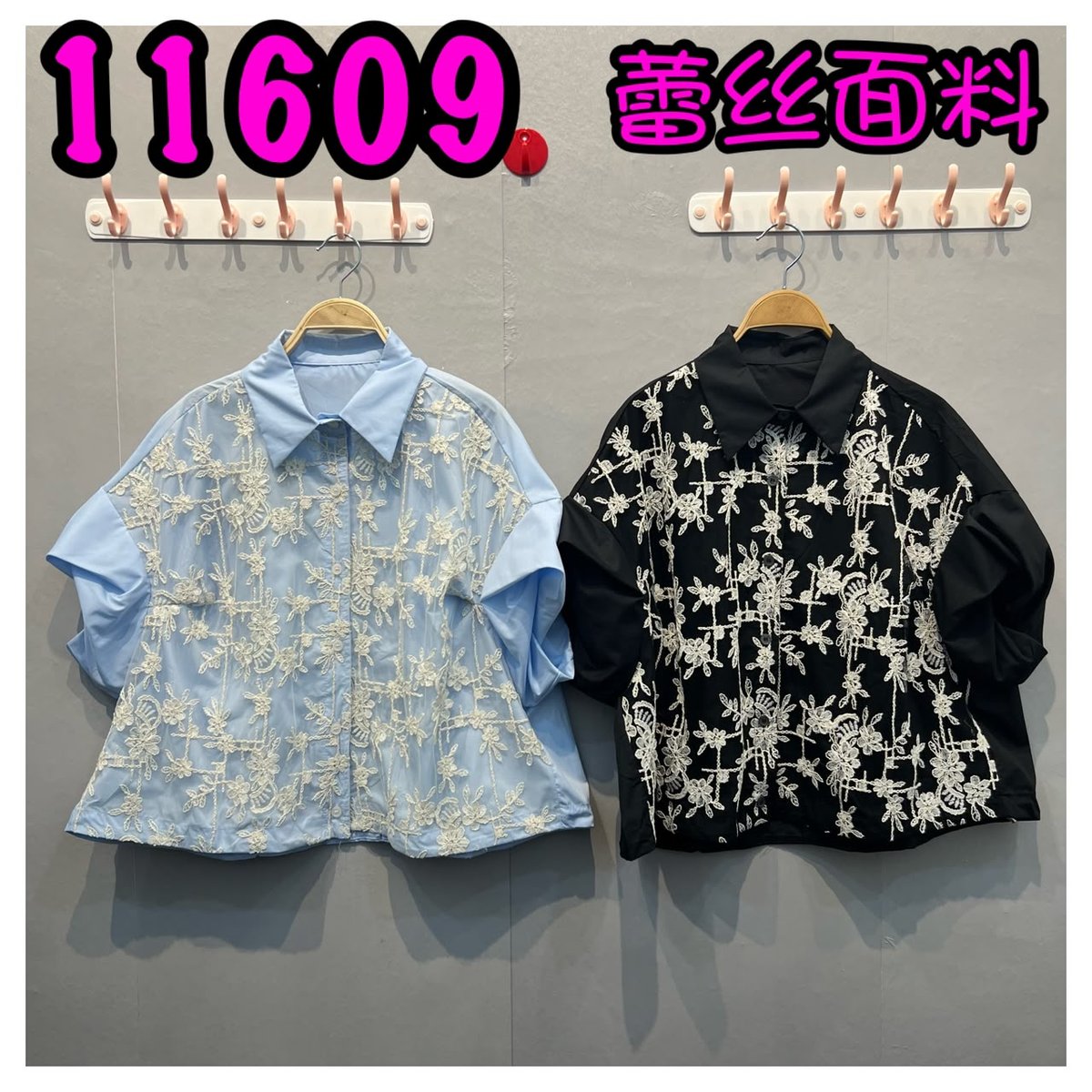 LOLLIPOP LP11609 TOP