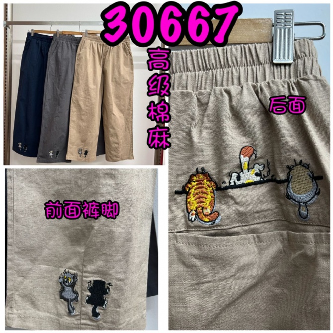 LOLLIPOP LP30667 PANTS