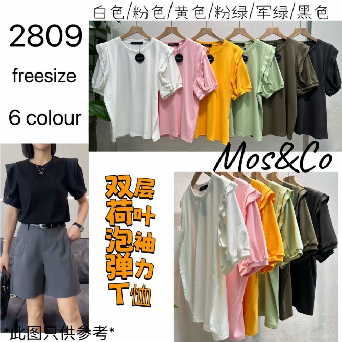 MOS & CO 2809 TOP
