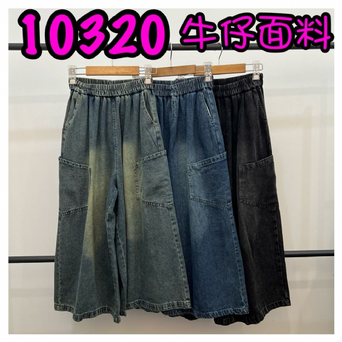 LOLLIPOP LP10320 PANTS