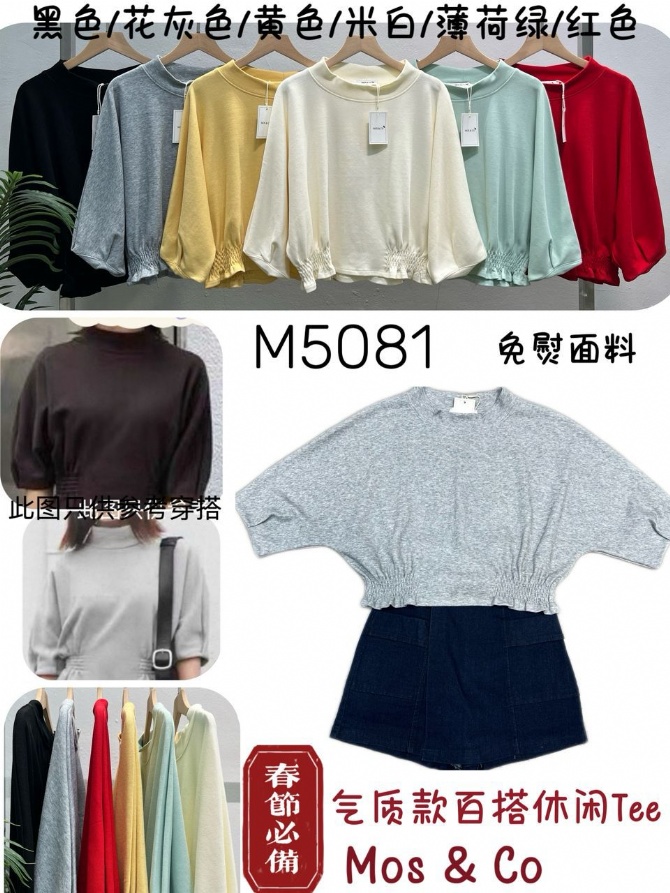 MOS & CO M5081 TOP