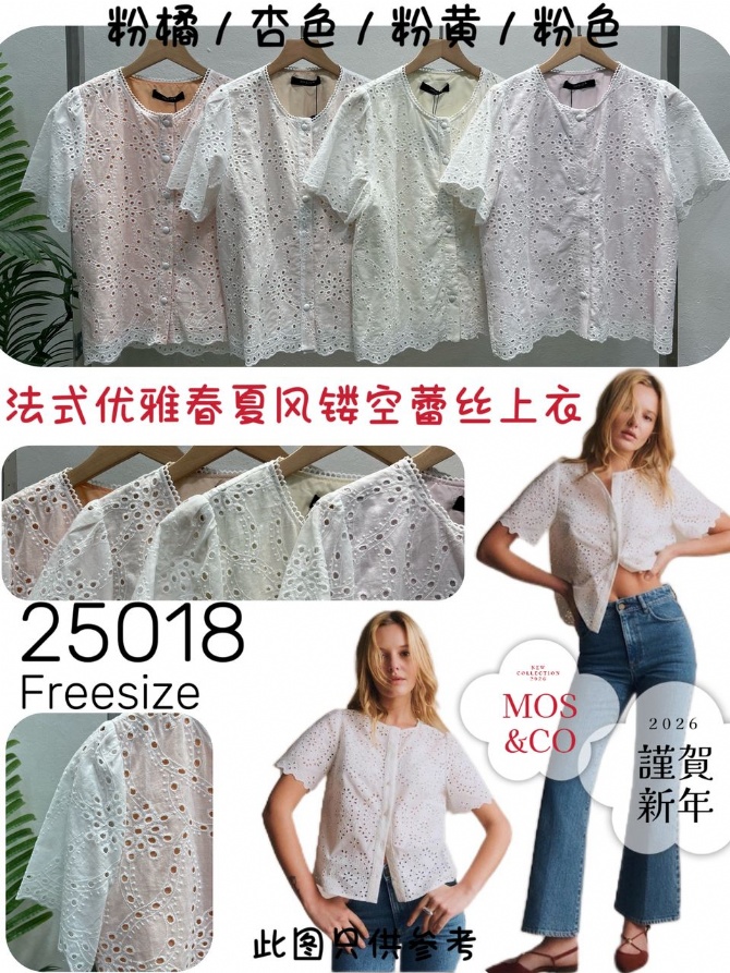 MOS & CO 25018 TOP