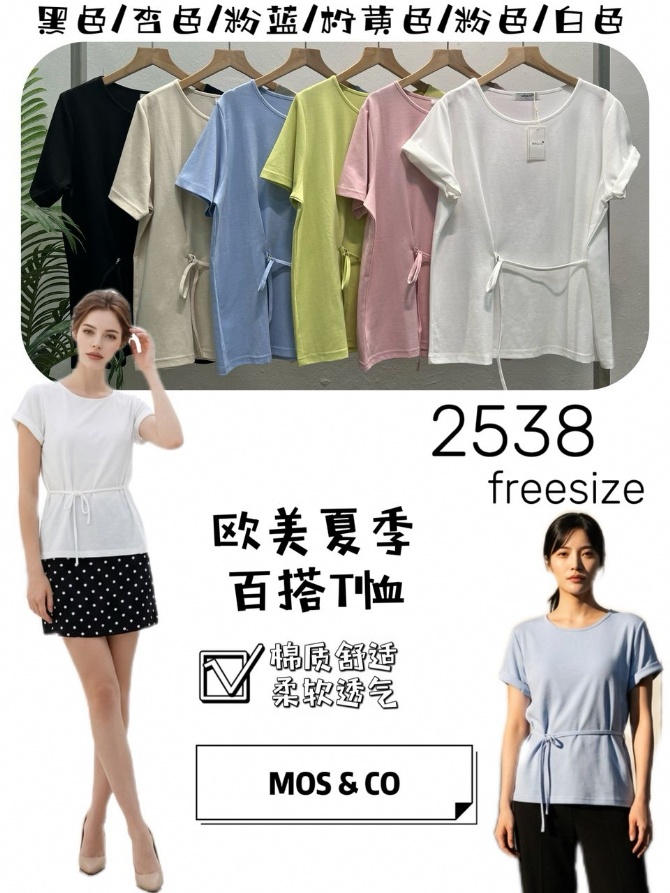 MOS & CO G2538 TOP