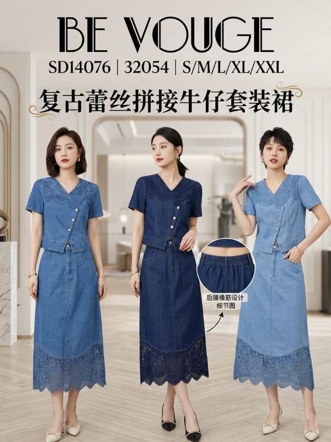 SISIS SD14076 (32054) SET WEAR