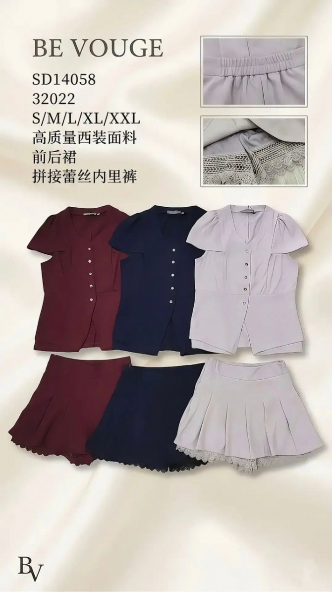 SISIS SD14058 (32022) SET WEAR